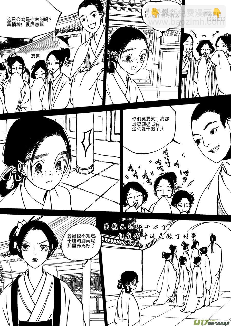 替死9-第69话