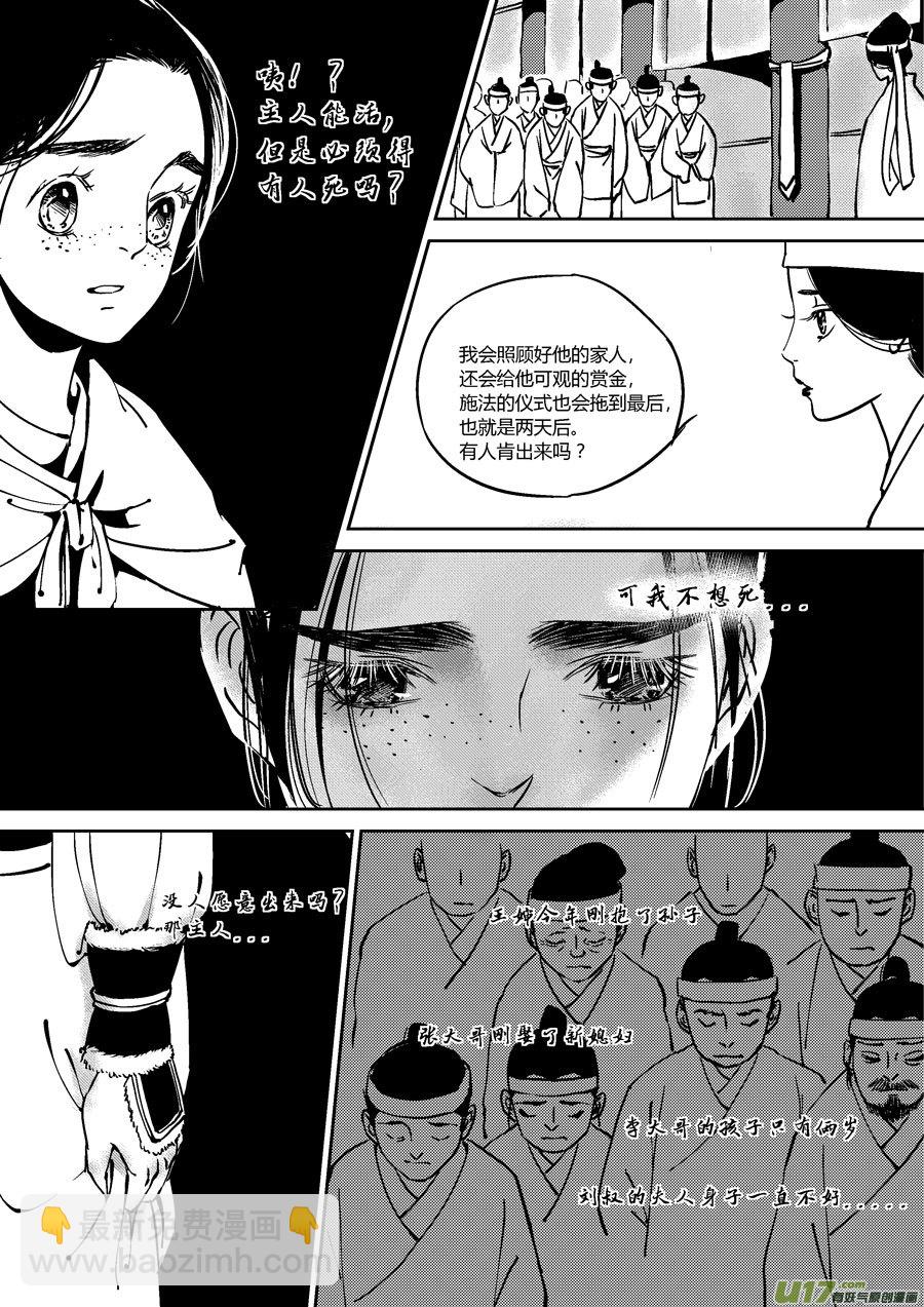 替死9-第69话