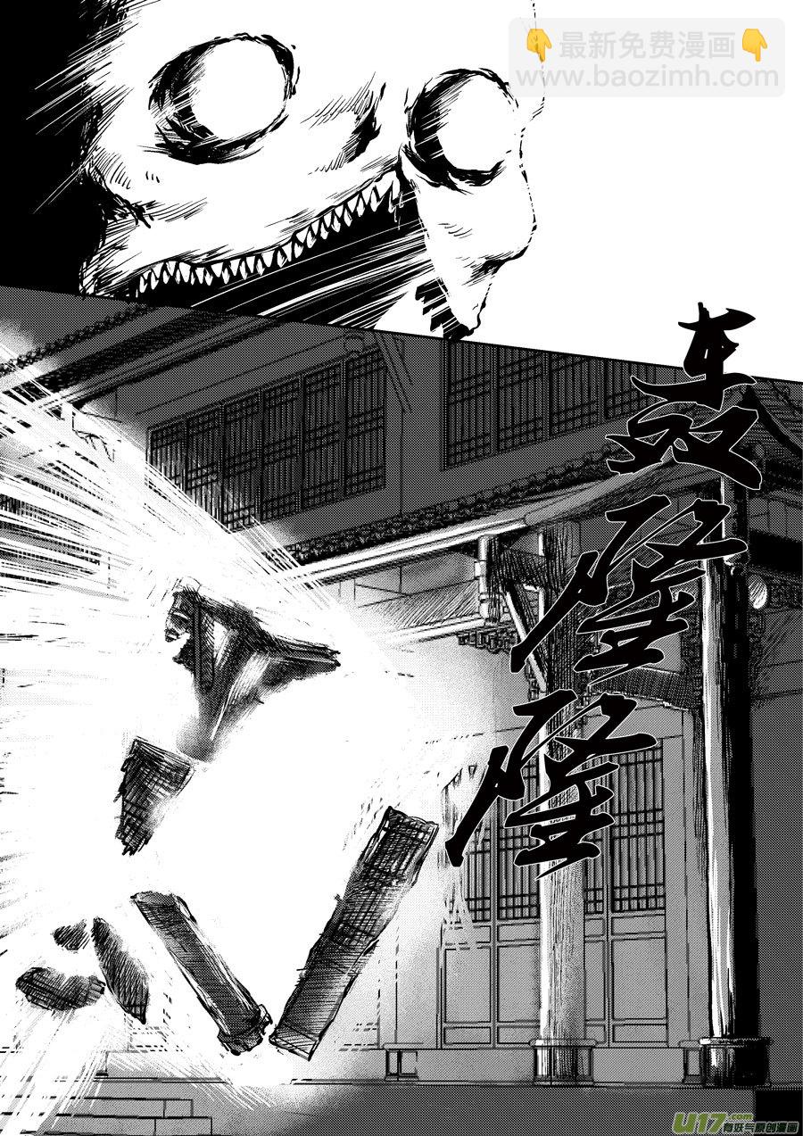 替死11-第71话
