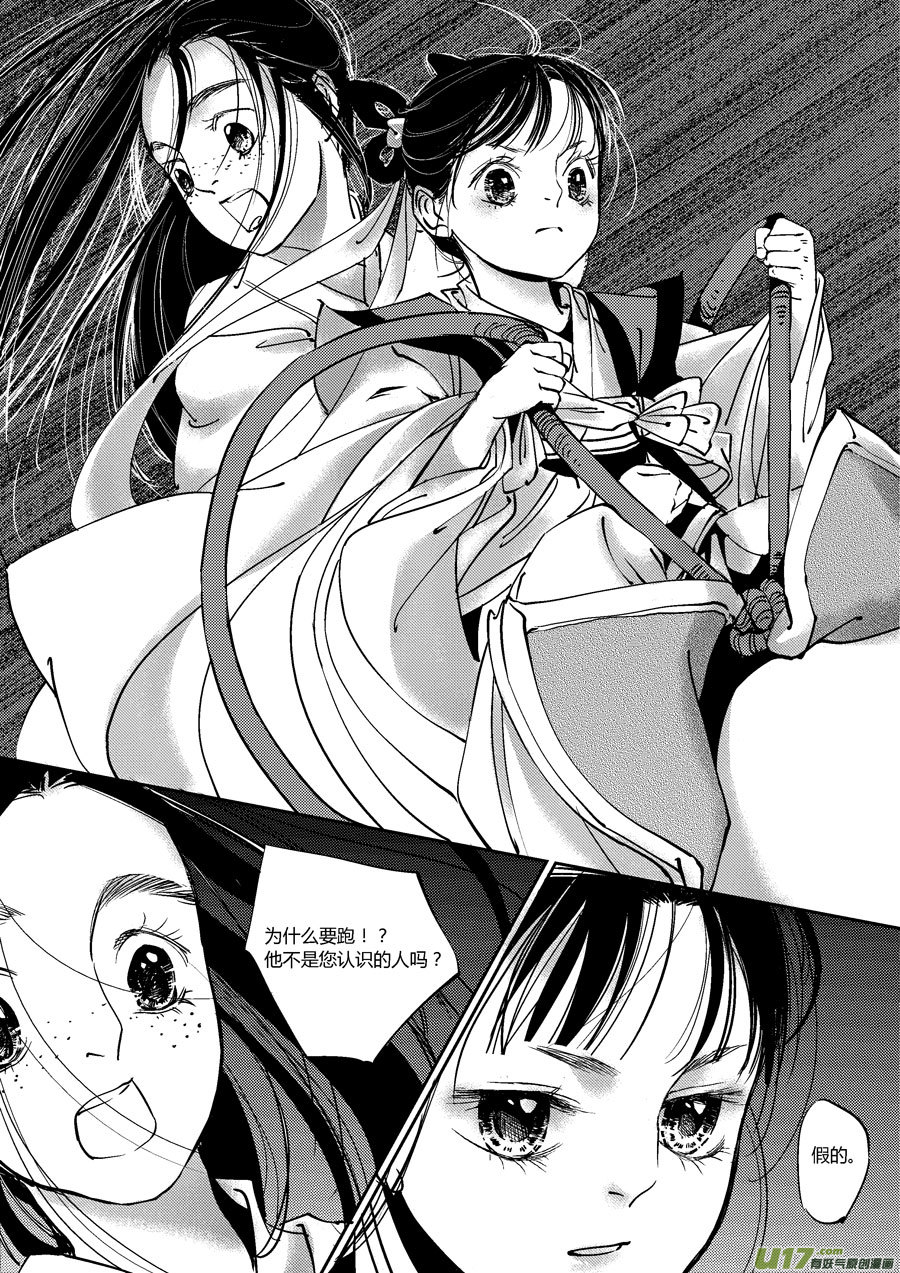 替死13-第73话