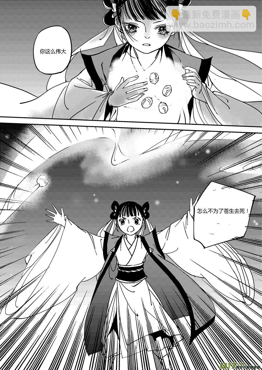 替死13-第73话
