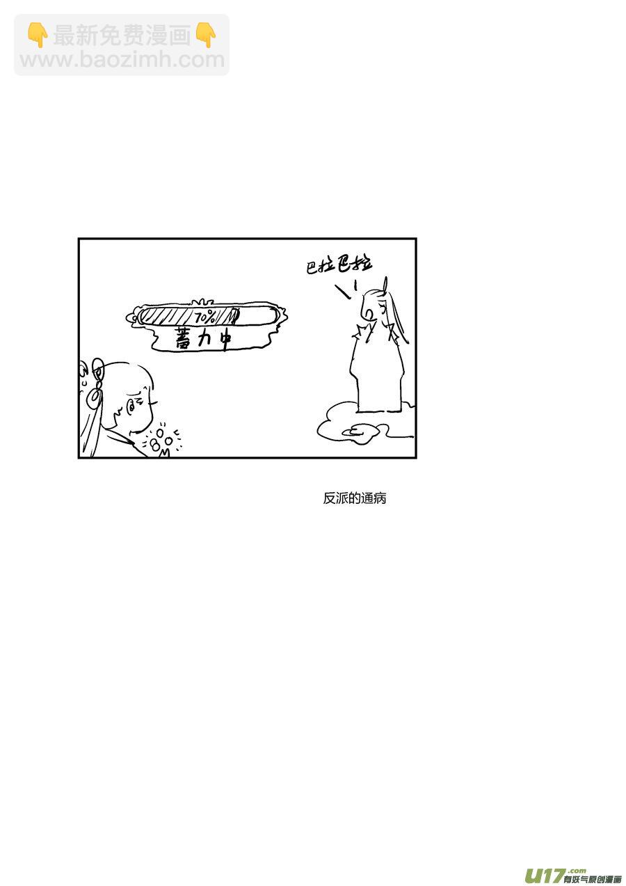 替死13-第73话