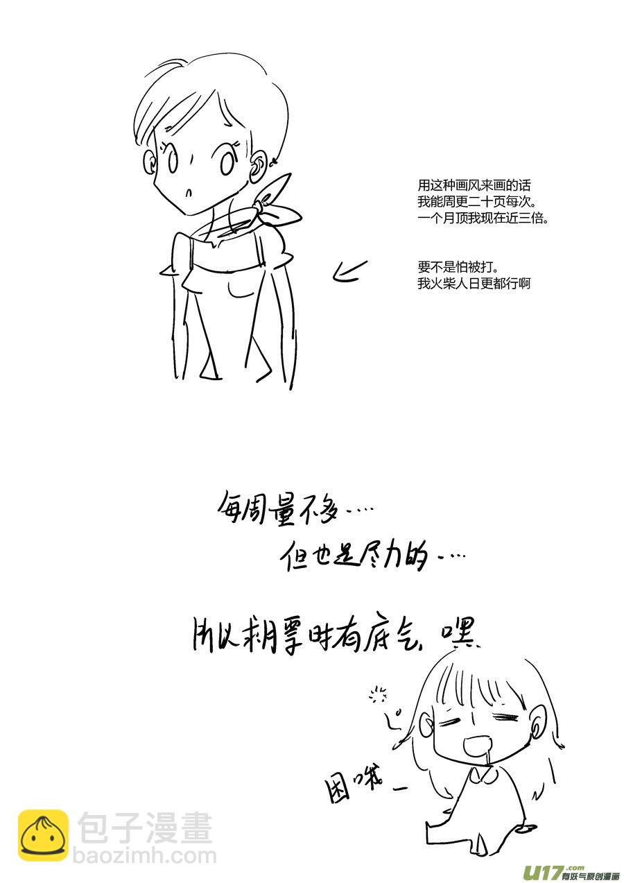 替死13-第73话