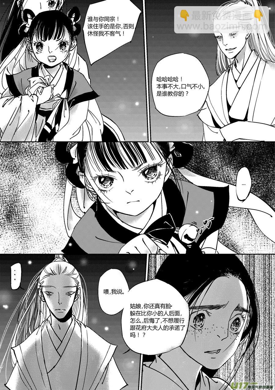 替死13-第73话