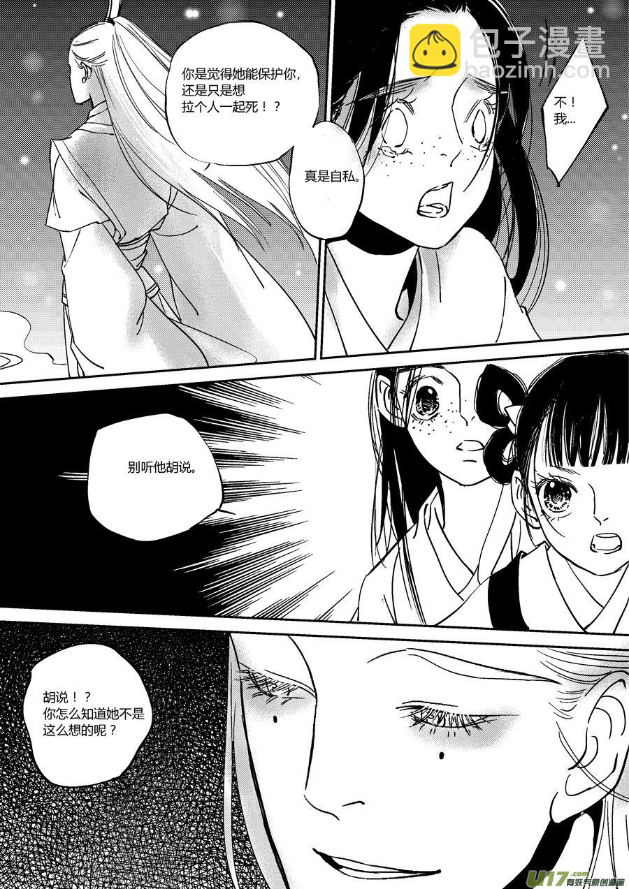 替死13-第73话
