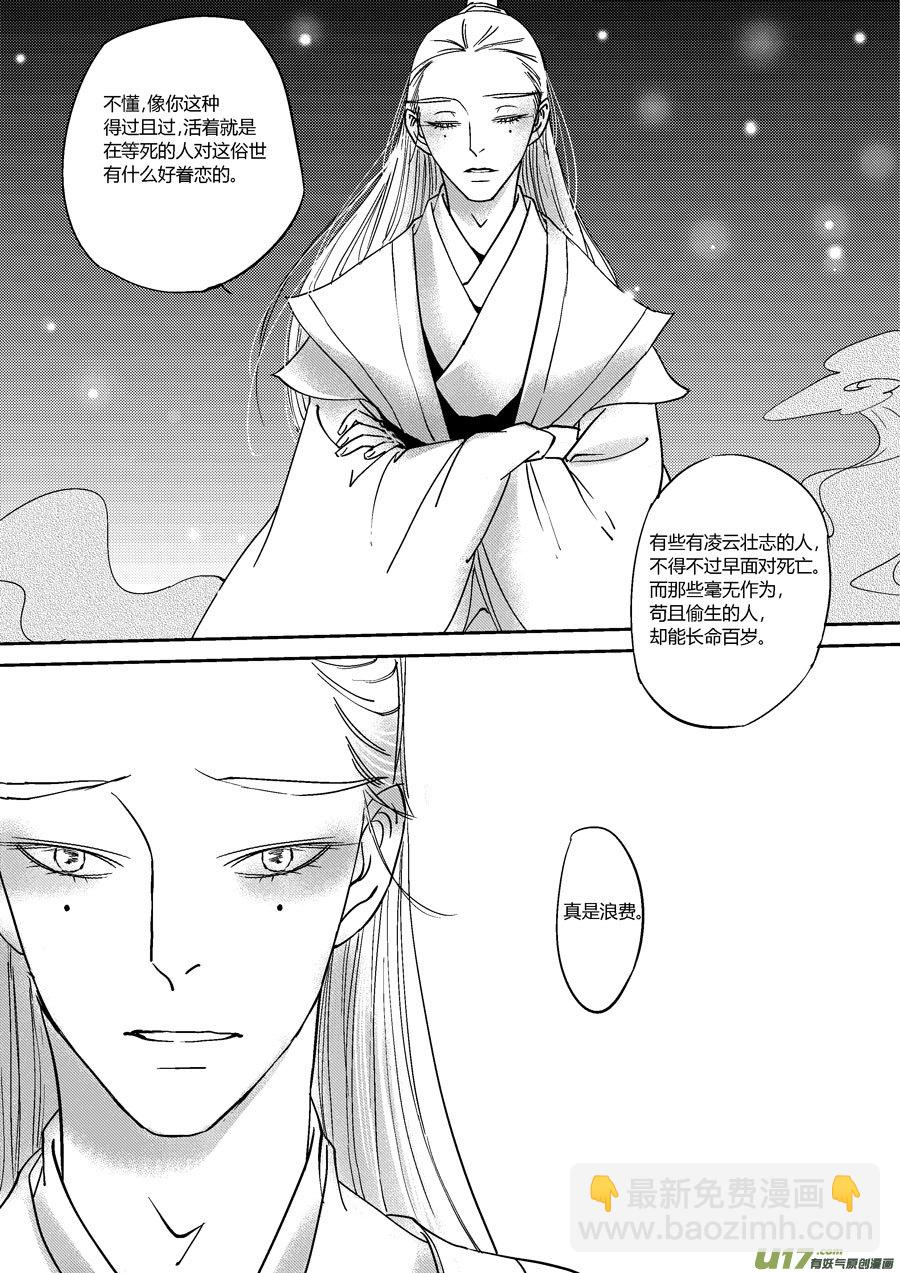 替死13-第73话