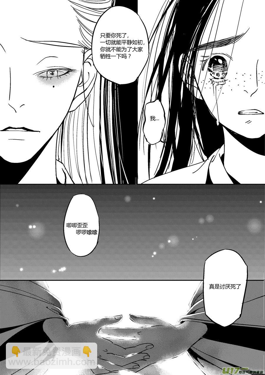 替死13-第73话