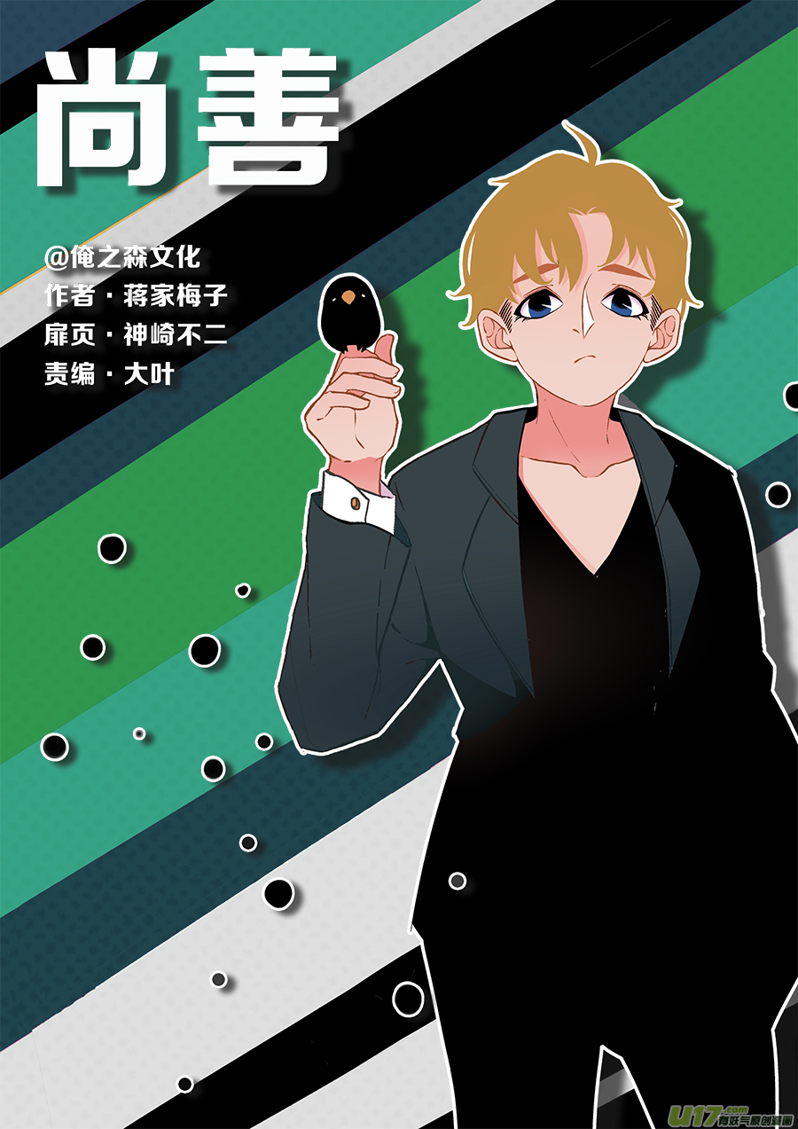 替死15-第75话