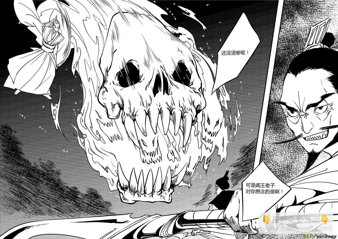 替死15-第75话