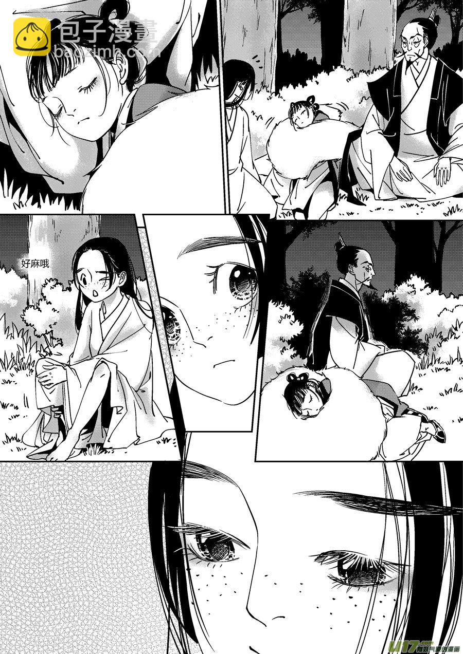 替死15-第75话