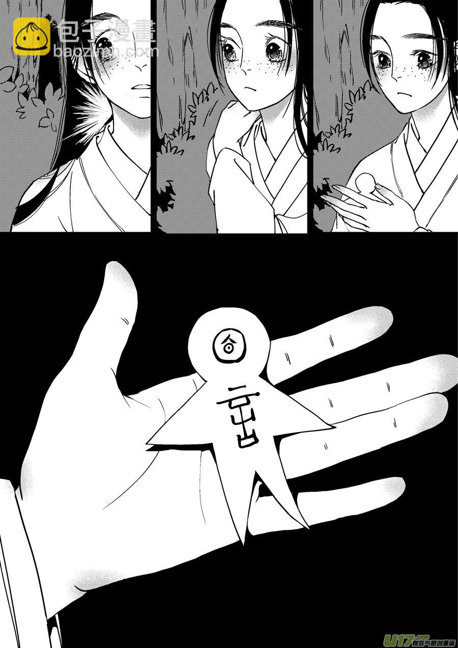替死15-第75话