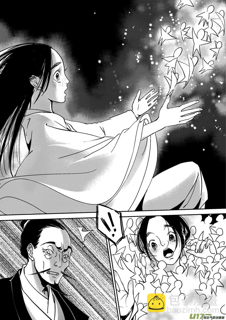 替死15-第75话