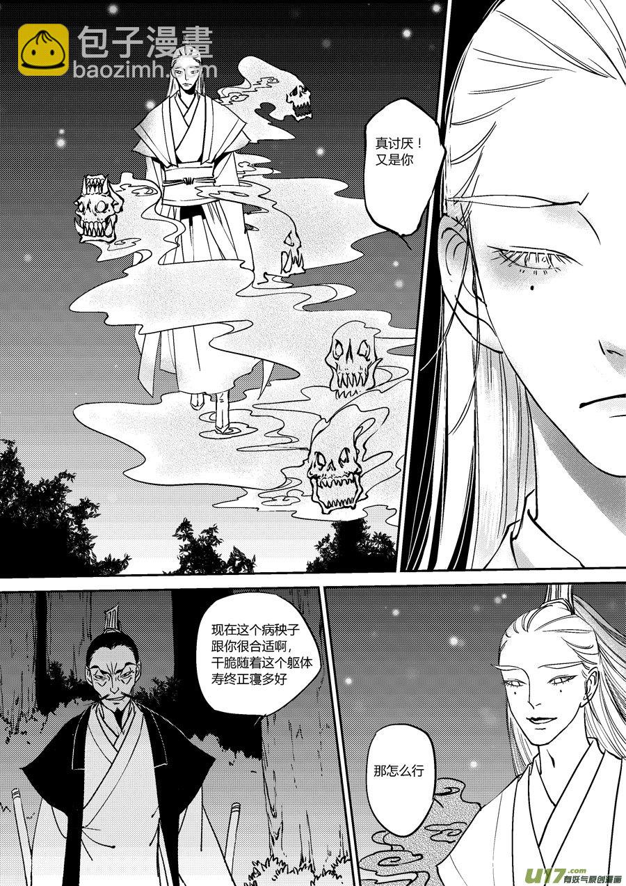 替死15-第75话