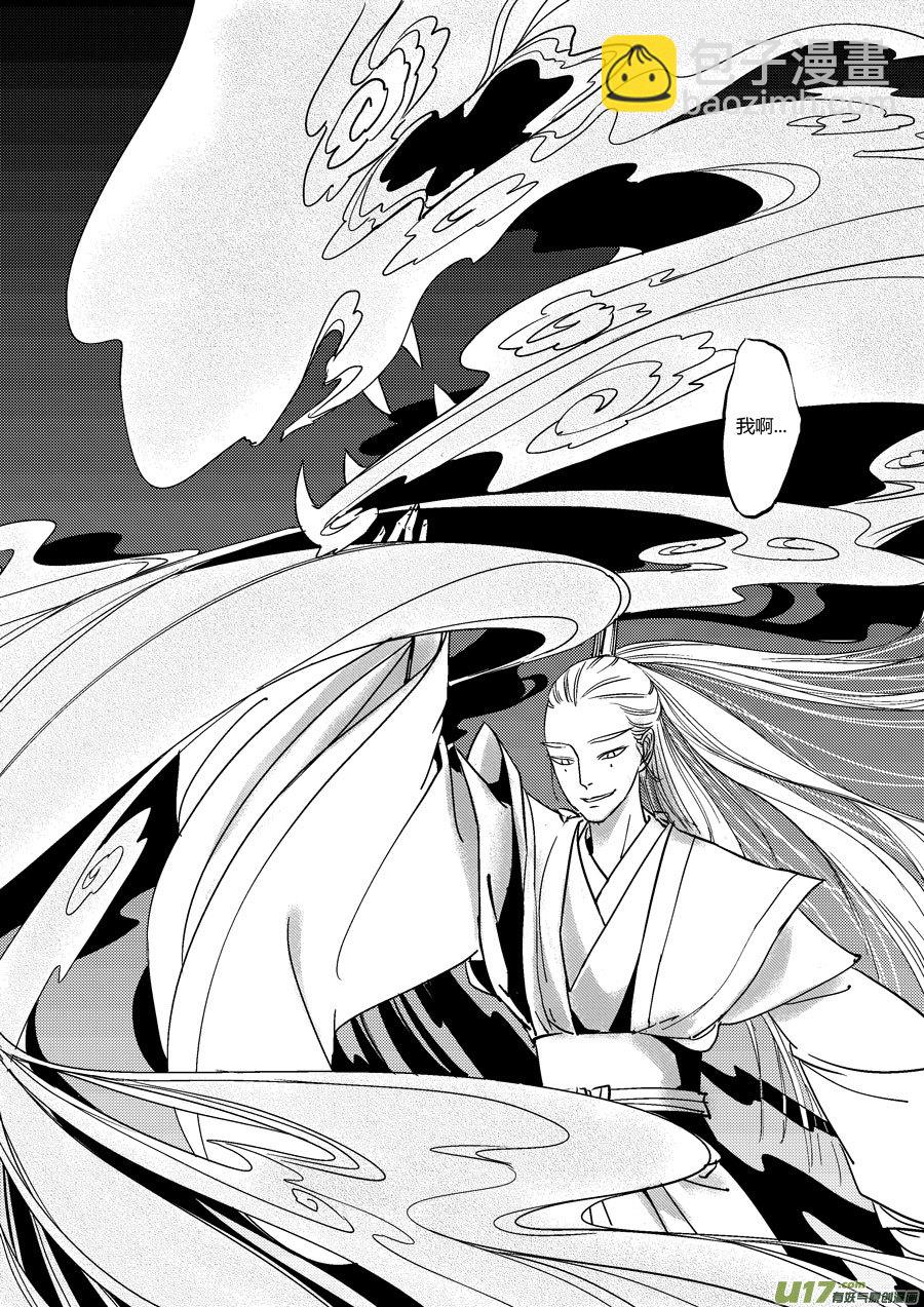 替死15-第75话
