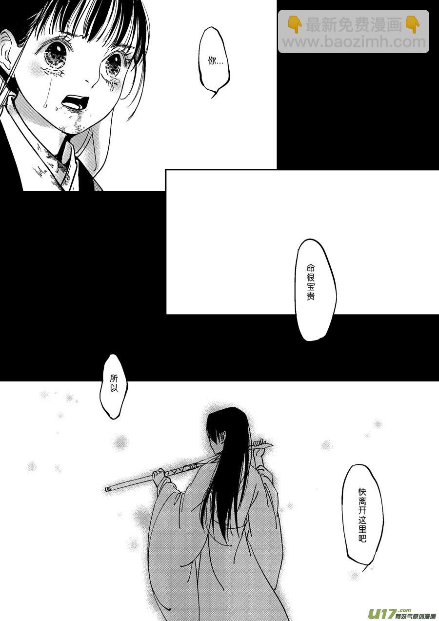 替死17-第77话