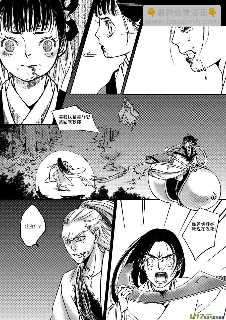 替死17-第77话