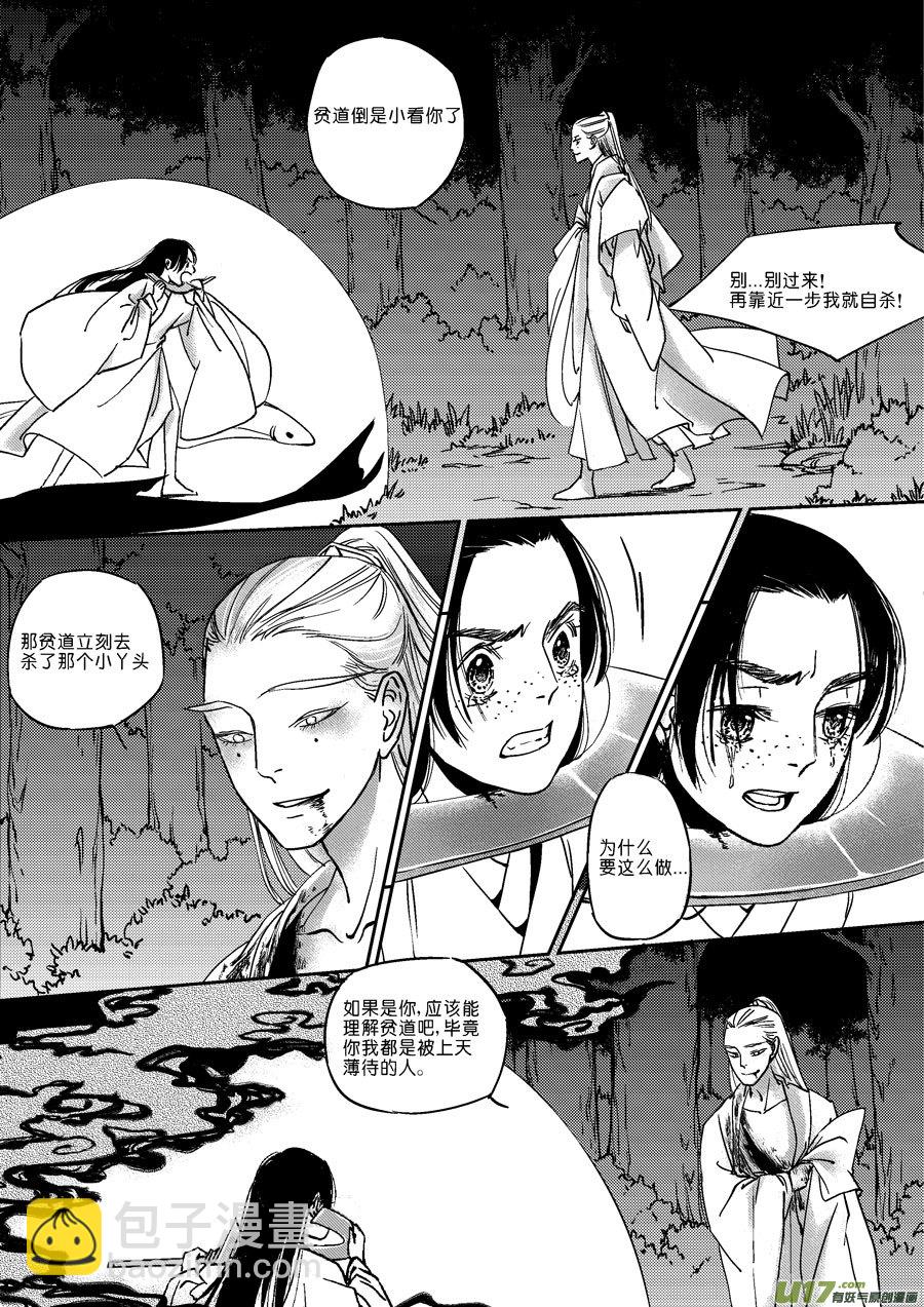 替死17-第77话