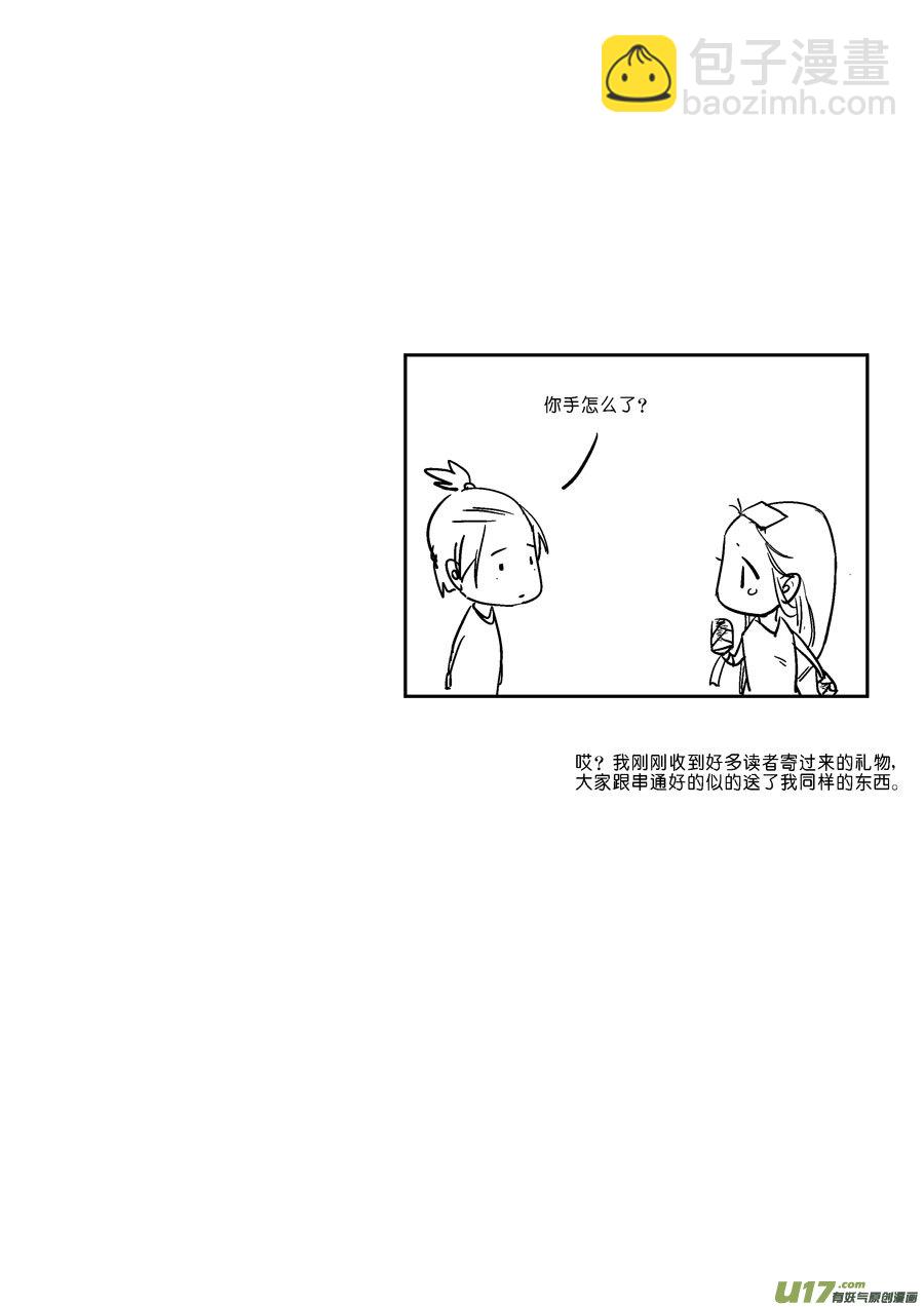 替死17-第77话