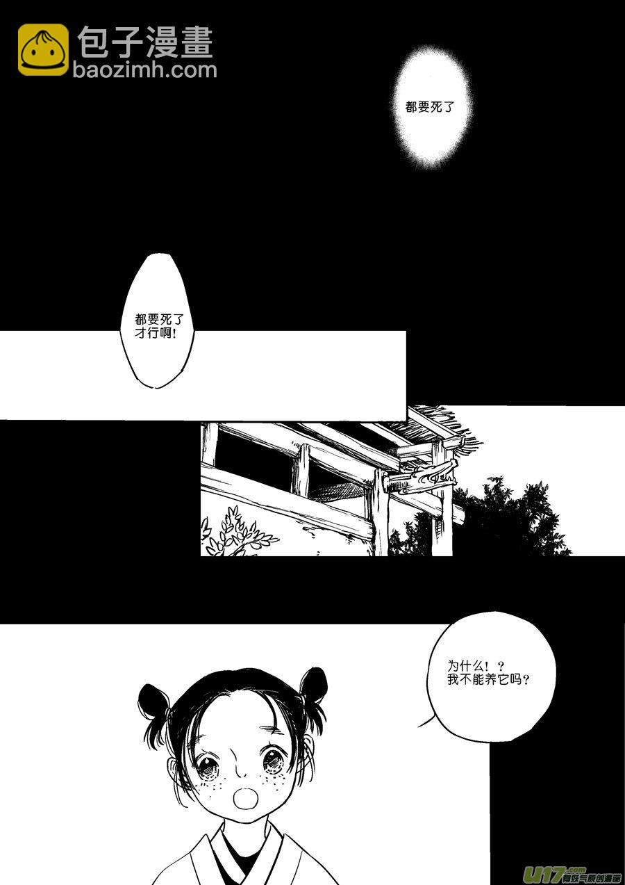 替死17-第77话