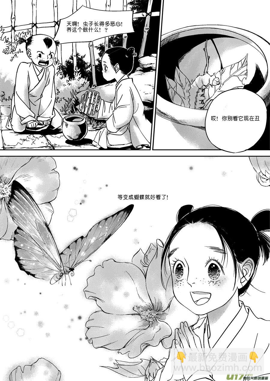 替死17-第77话