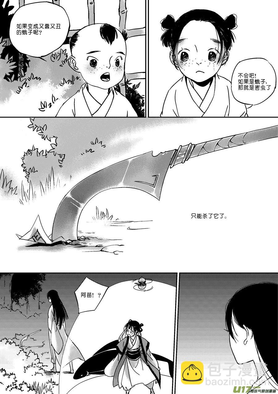 替死17-第77话