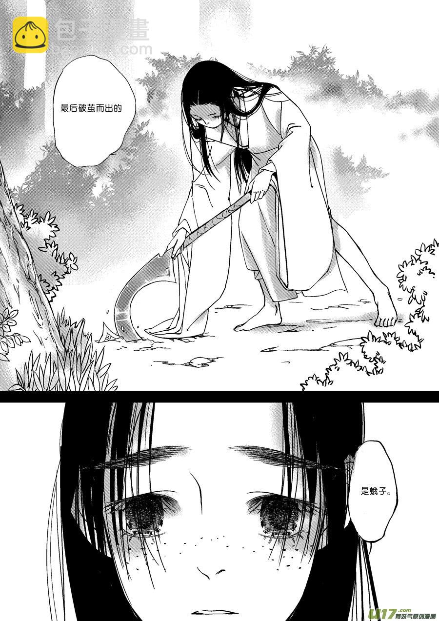 替死17-第77话