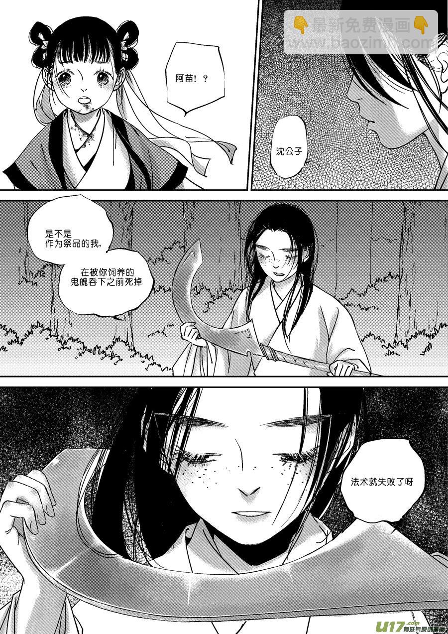 替死17-第77话