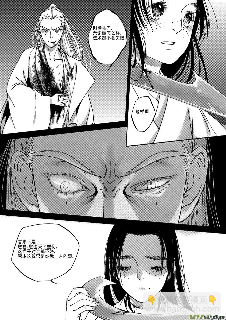 替死17-第77话