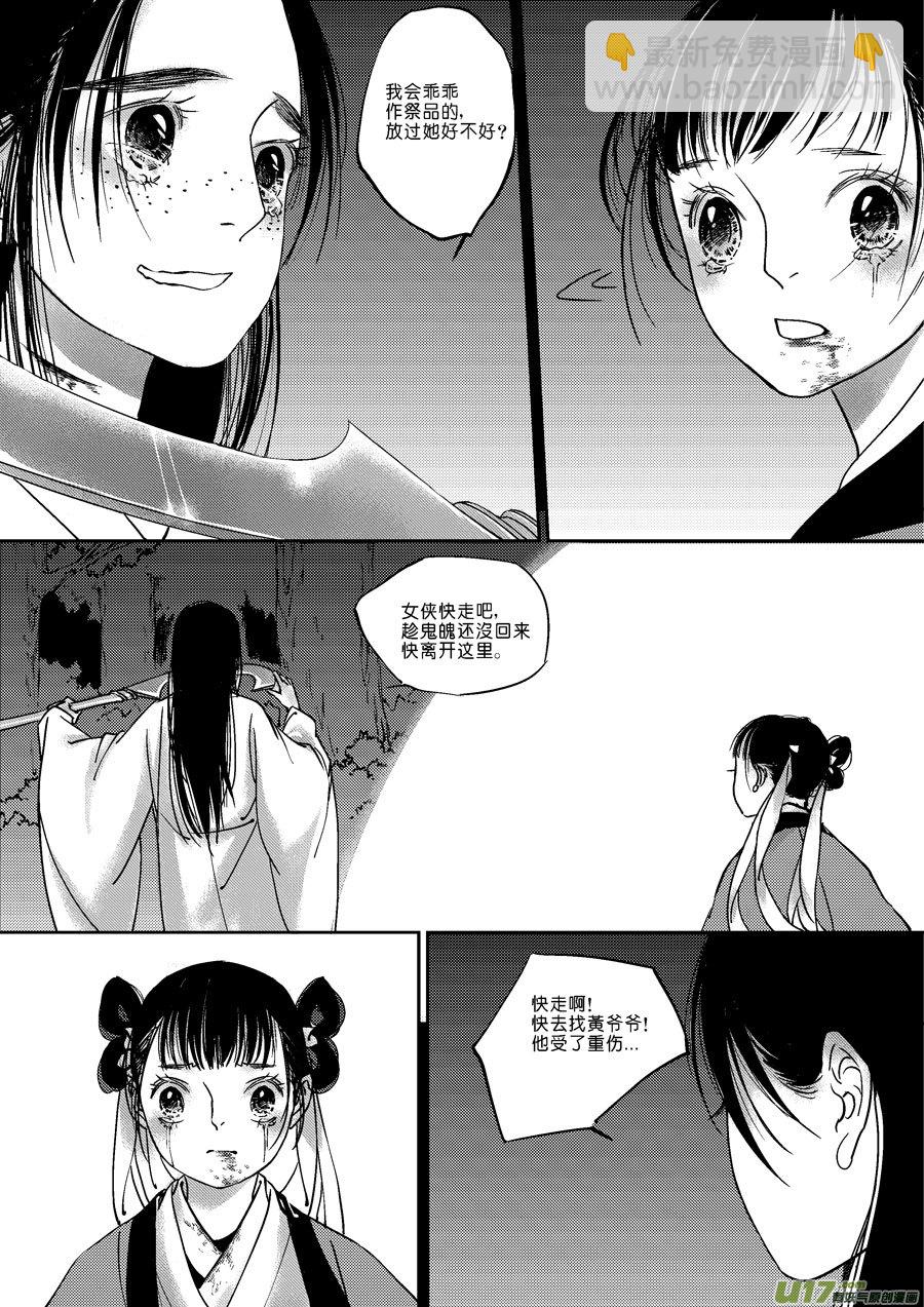 替死17-第77话