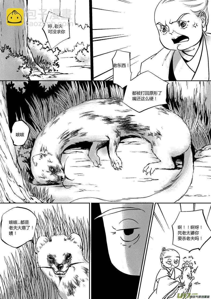 替死19-第79话