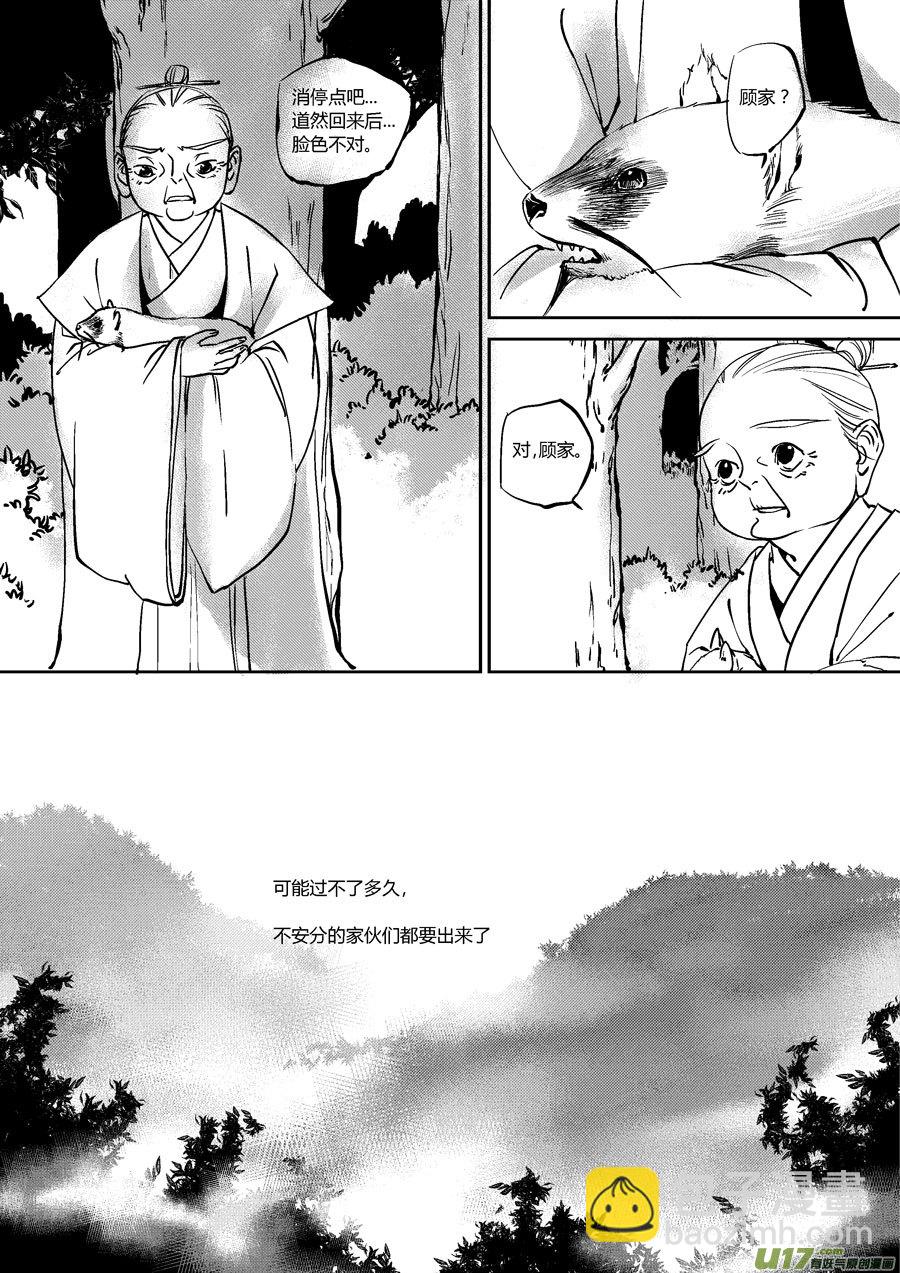 替死19-第79话