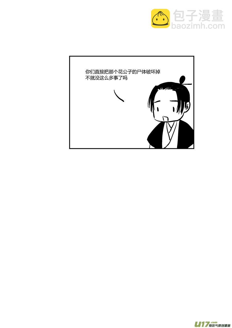 替死19-第79话