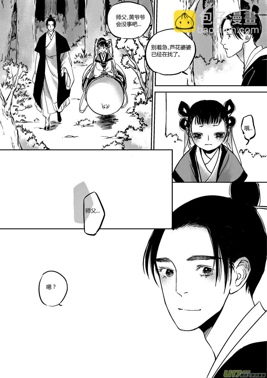 替死19-第79话