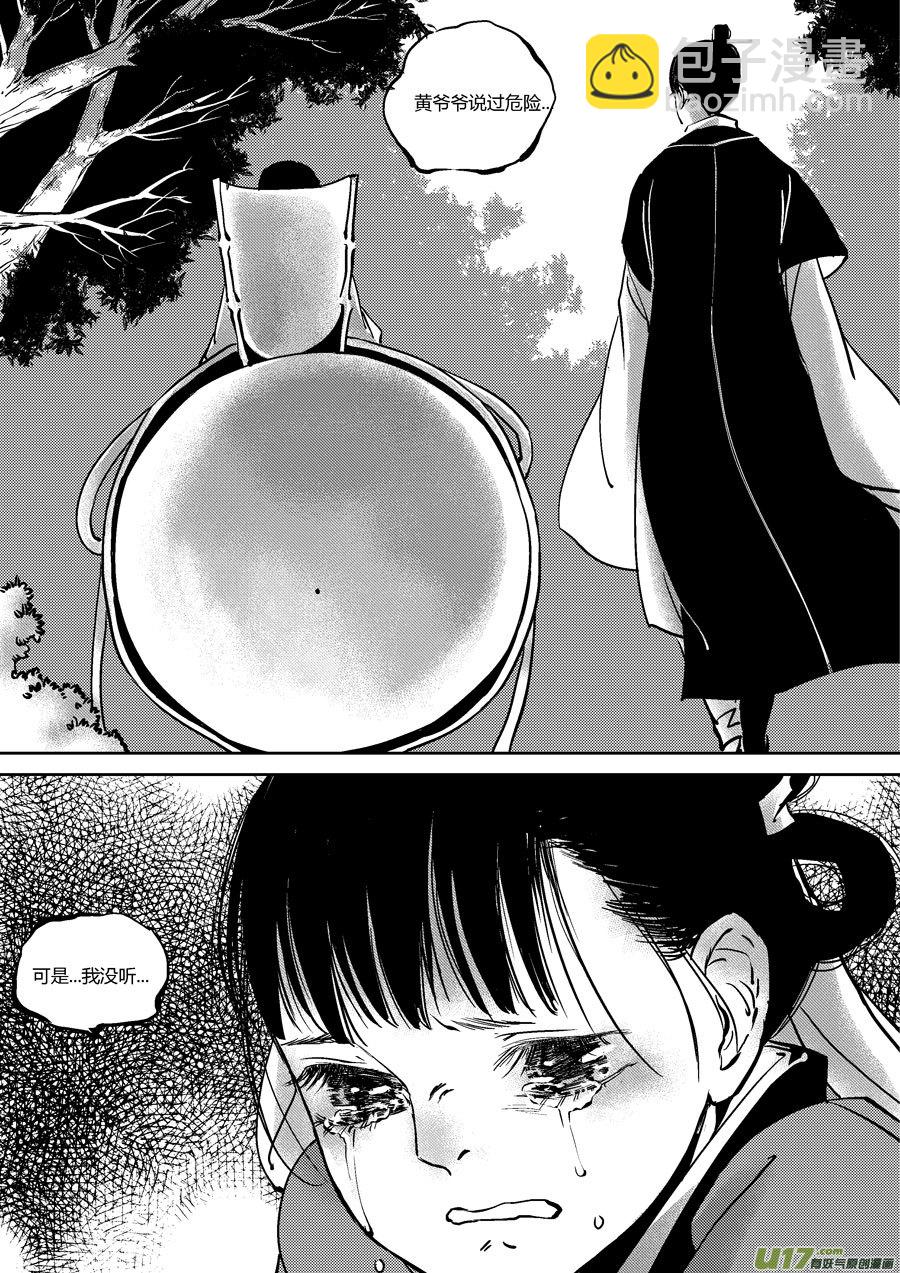 替死19-第79话