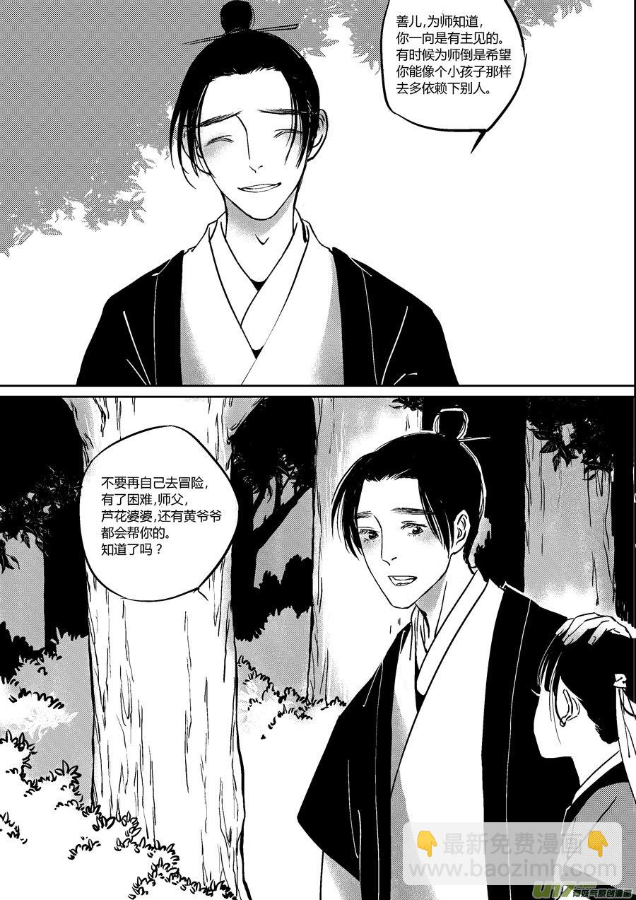 替死19-第79话