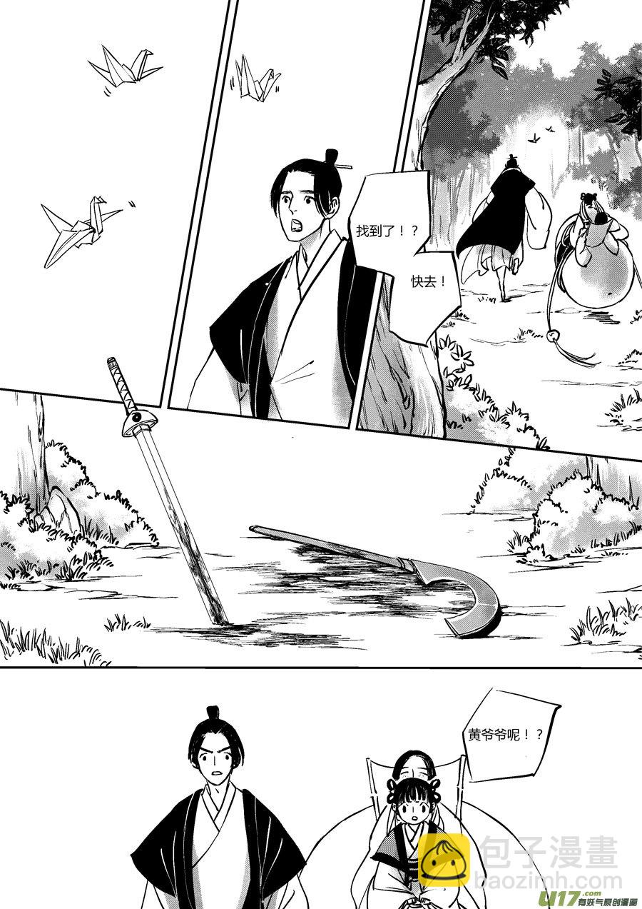 替死19-第79话