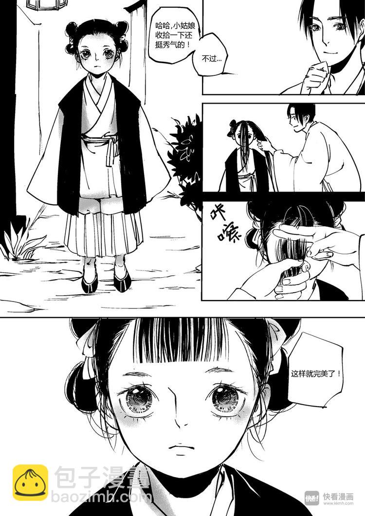 重置，吃妖怪的女孩9-第9话