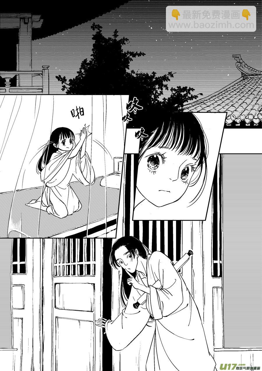志怪短篇&middot;画-第81话