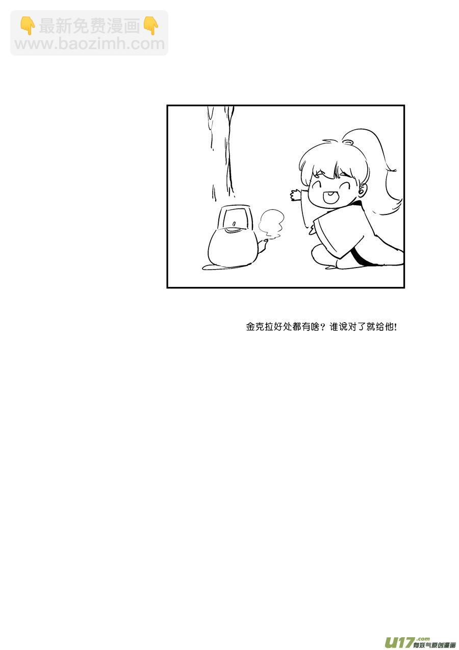 志怪短篇&middot;梨-第83话