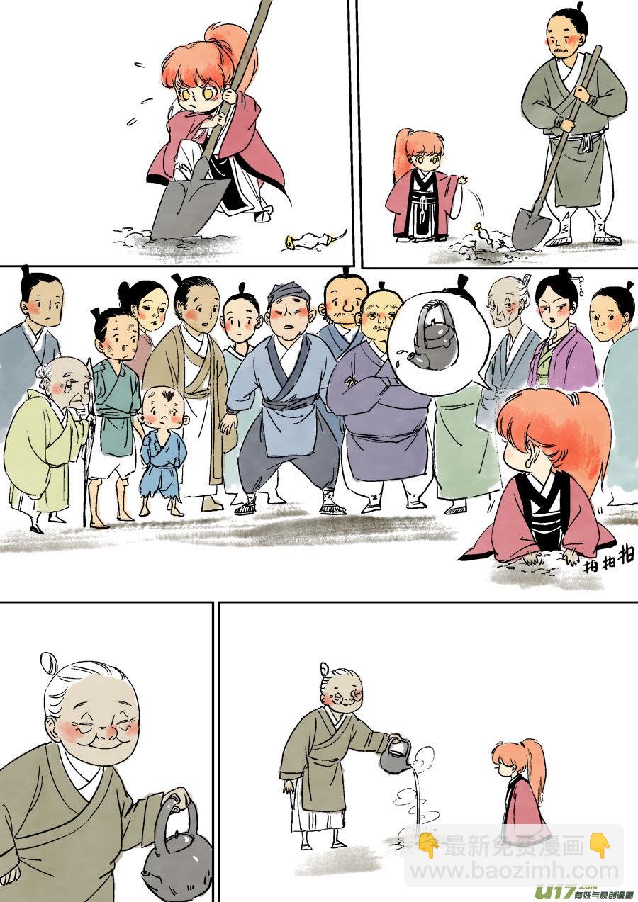 志怪短篇&middot;梨-第83话