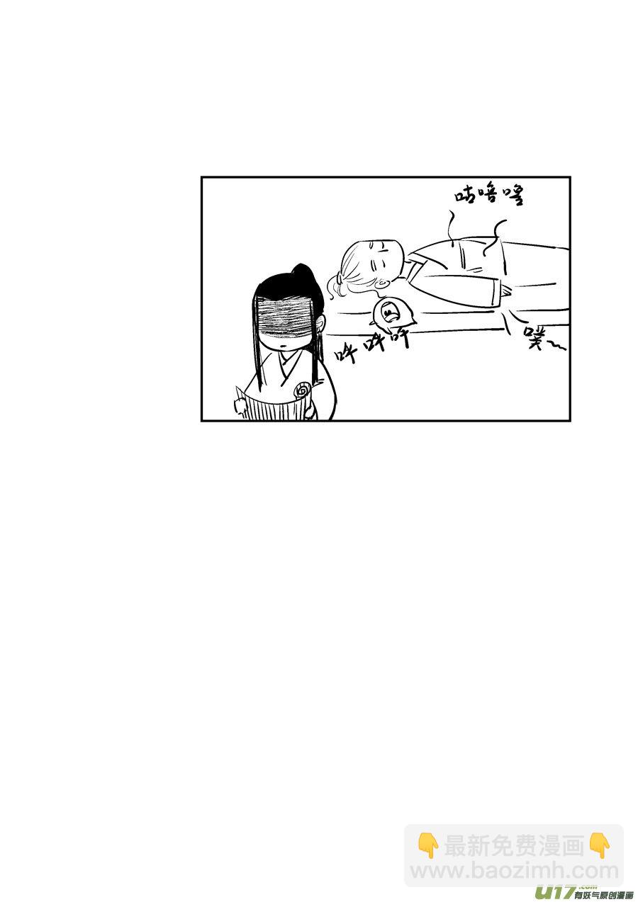 皇城异事1-第85话