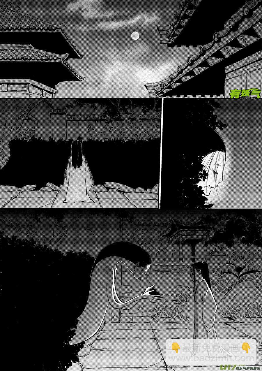 皇城异事1-第85话