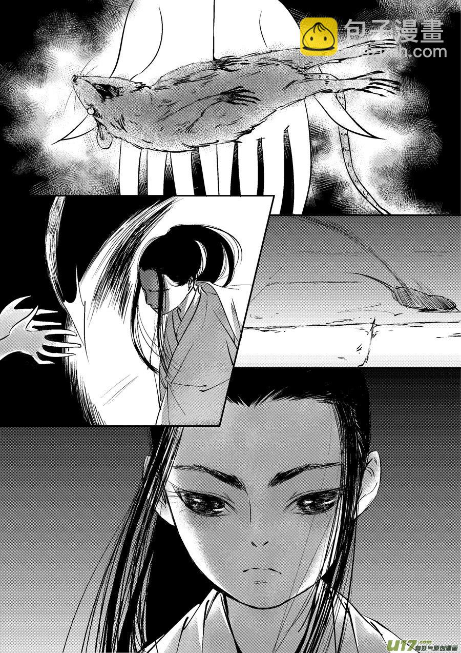 皇城异事1-第85话
