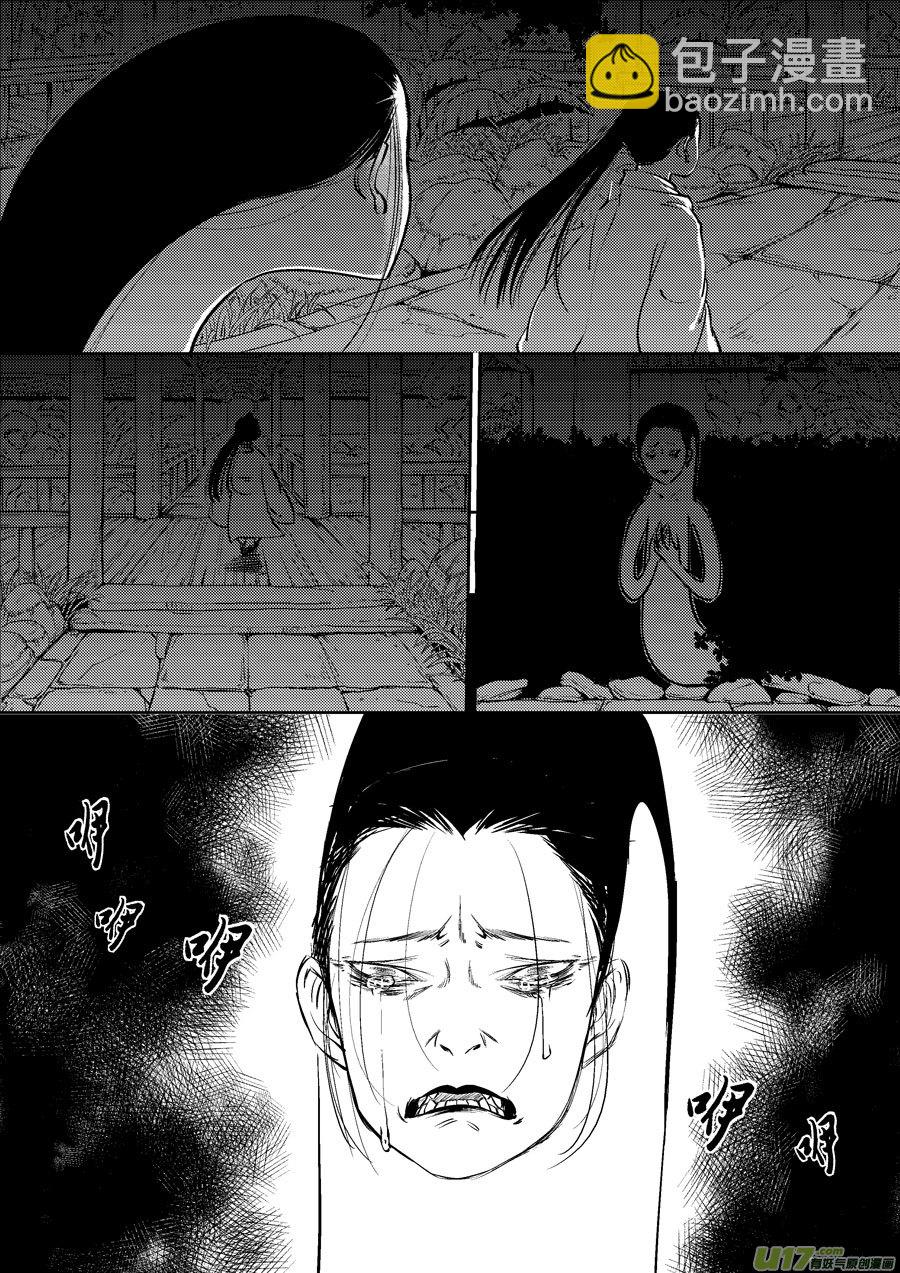 皇城异事1-第85话