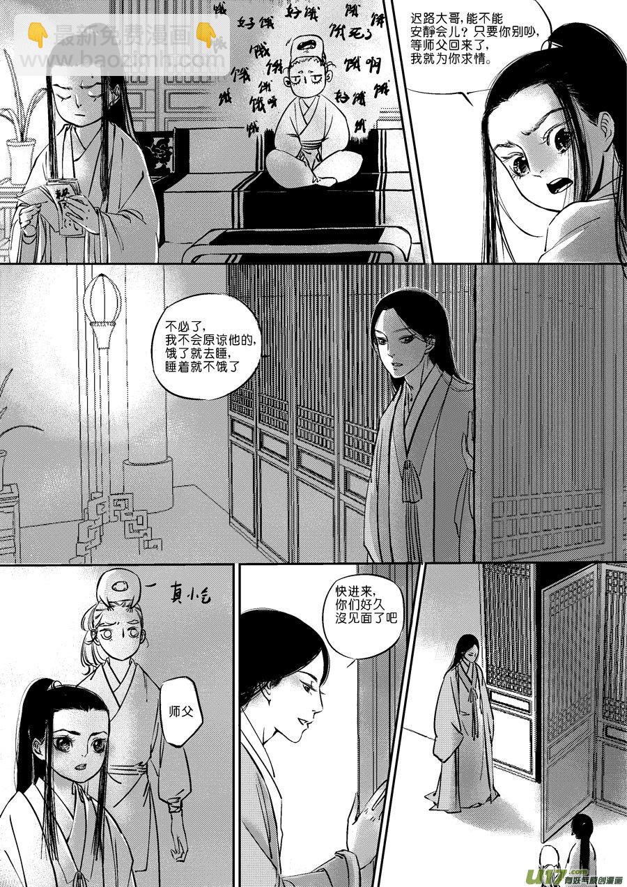 皇城异事1-第85话