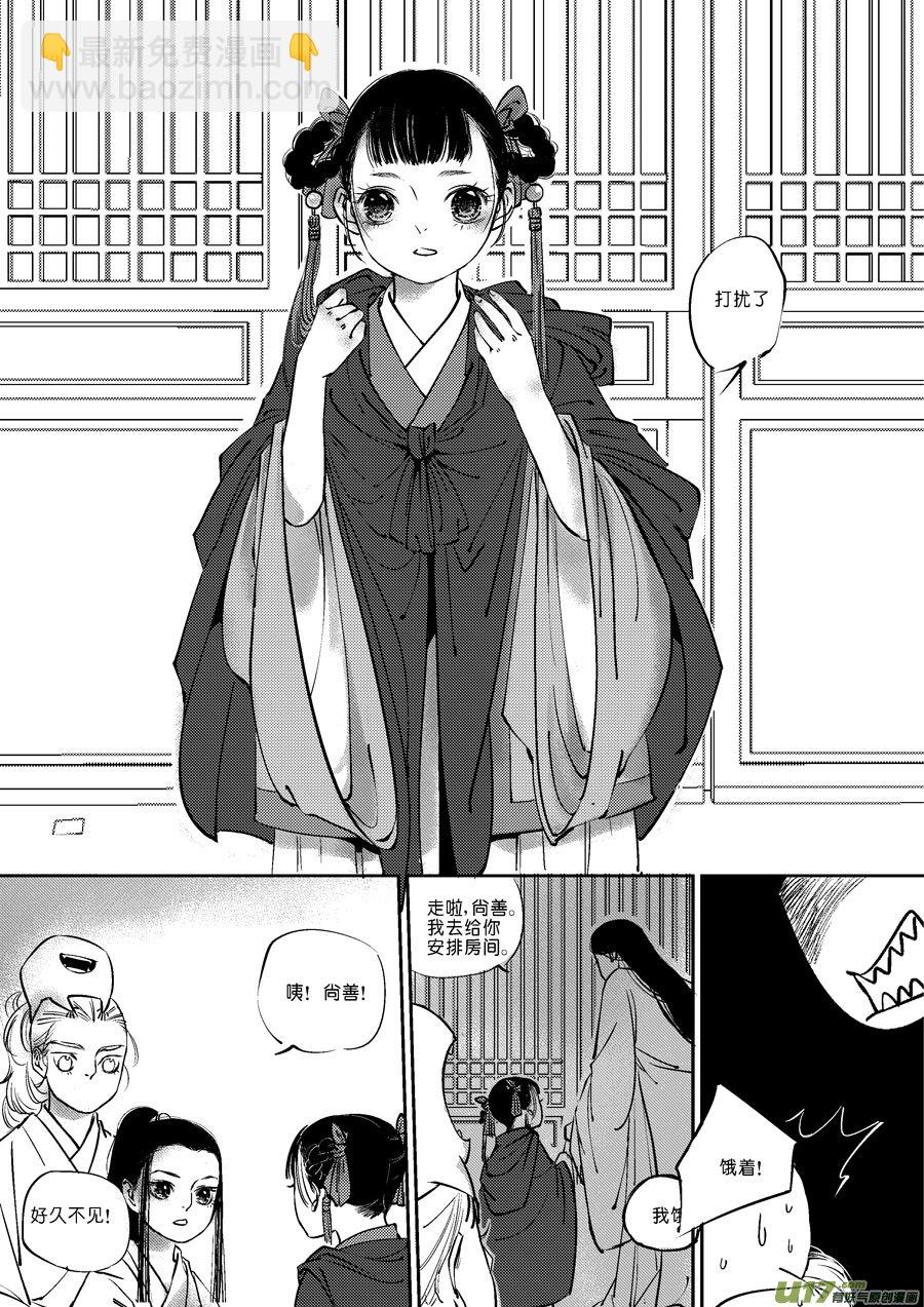 皇城异事1-第85话