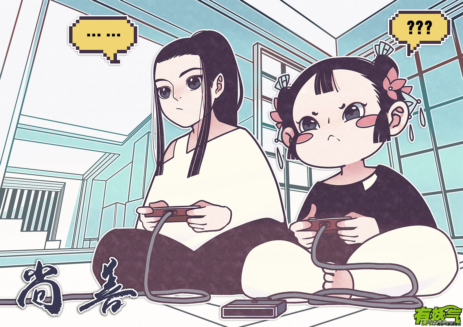 皇城异事7-第91话