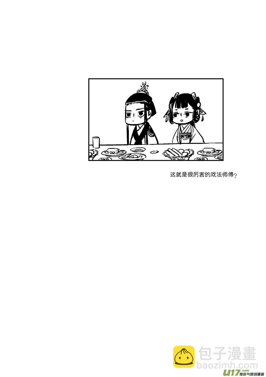 皇城异事7-第91话