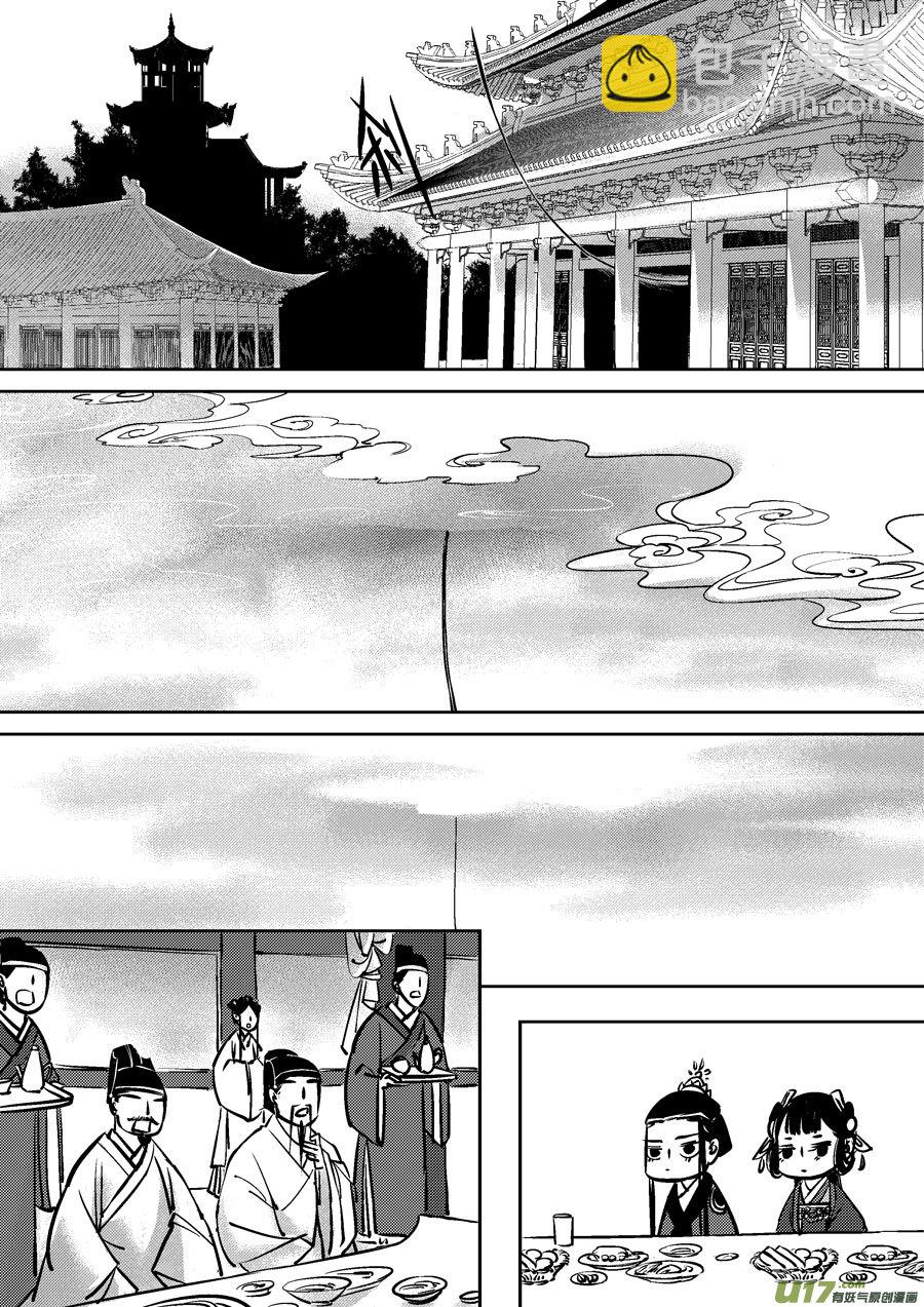 皇城异事7-第91话