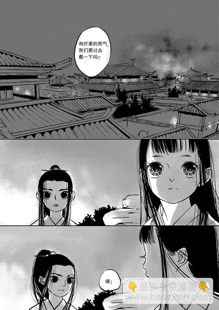 皇城异事10-第97话